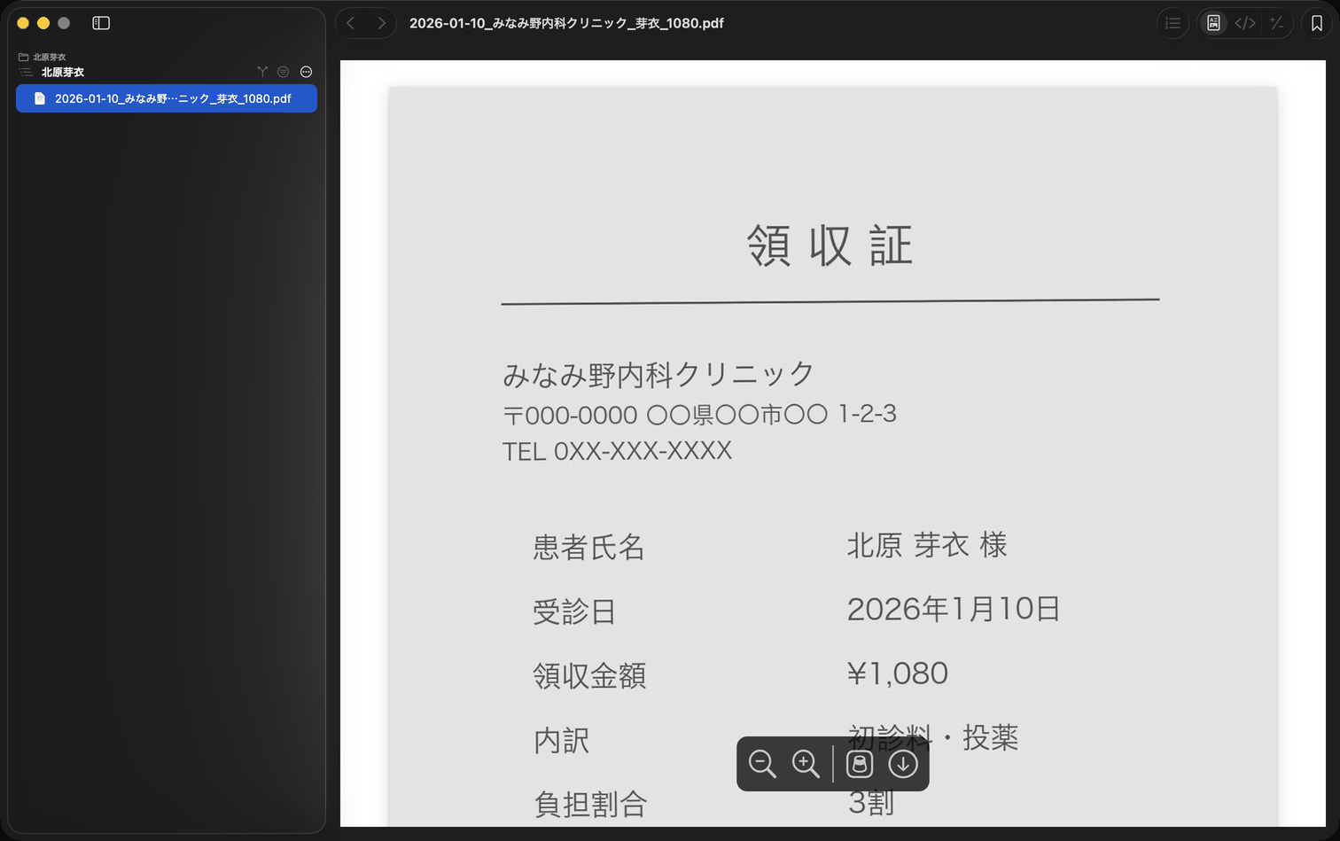 スキャンした領収書の PDF が befold でプレビューされている